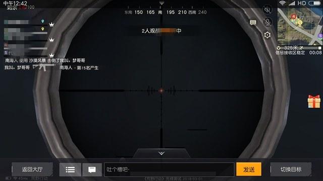 和平精英【XO内核】辅助